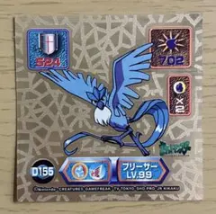 144 フリーザー ポケットモンスター シールダス ポケモン カードダス 希少 ポケカ】※プレイ用特価品※フリーザー(1997年版)【-】No.144