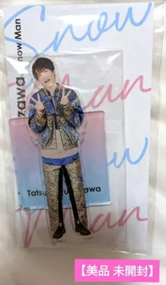 【美品 未開封】深澤辰哉 アクスタFest