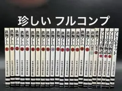手塚治虫漫画全集　鉄腕アトム全巻＋アトム今昔物語全巻　漫画　昭和　アニメ　名作