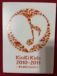 【貴重】KinKi Kids DVD ～君も堂本FAMILY～〈初回盤・2枚組〉 Amazon.co.jp: KinKi Kids 2010-2011 ~君も堂本FAMILY~ 【DVD