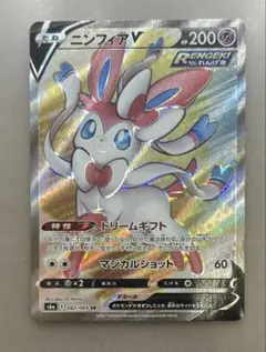 2025年最新】ニンフィアv srの人気アイテム - メルカリ