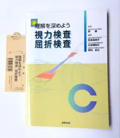 2026年最新】視能訓練士の人気アイテム - メルカリ