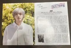 ☆山田涼介 道枝駿佑 切り抜き - メルカリ