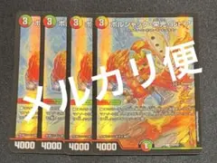 2026年最新】ボルシャック栄光ルピア プロモの人気アイテム - メルカリ