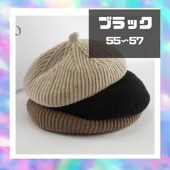 【新品未開封品】 キッズ ベレー帽 男女兼用 ブラック
