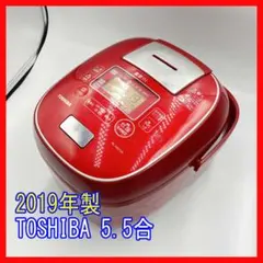 0311-03★七夕セール★東芝 真空圧力IH炊飯器 5.5合 20のサムネイル