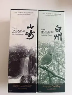 サントリー 山崎 白州 Story of the Distillery 2026 | Mercari