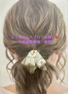 ハンドメイド　インド刺繍リボン　ヘアゴム