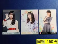 【最終値下げ】AKB48 行天優莉奈 3枚 生写真(管理No.A-072+)