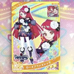 同梱150円 ローズプリンスシック