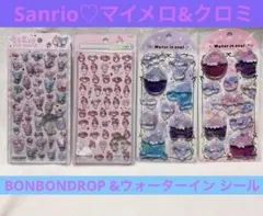 正規品　サンリオ　ボンボンドロップシール　mini マイメロディー　クロミ