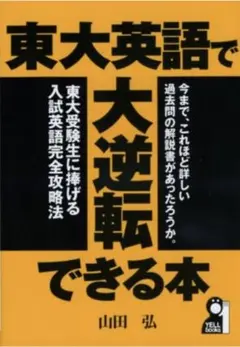 2026年最新】山田弘 英語の人気アイテム - メルカリ