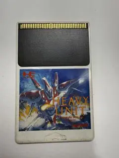 ヘビーユニット　PCエンジン ソフトのみ