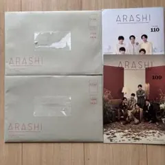 ARASHI 会報 109 110 セット　未開封