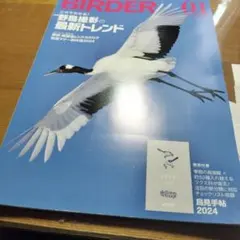 美品【BIRDER】2024年 2026年最新】birder 2024の人気アイテム - メルカリ