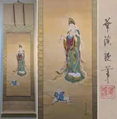 聖徳太子 掛軸 - メルカリ