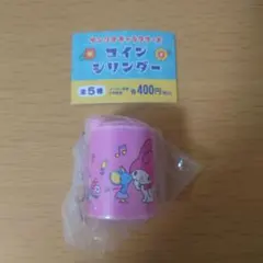 サンリオキャラクターズ　コインシリンダー　マイメロディ