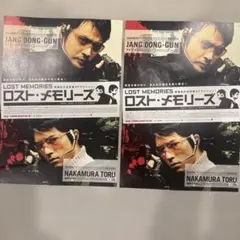 映画チラシ ロストメモリーズ
