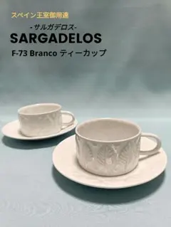 【新品未使用】サルガデロス 大皿 3枚セット② 楽天市場】サルガデロス（食器・カトラリー・グラス｜キッチン用品