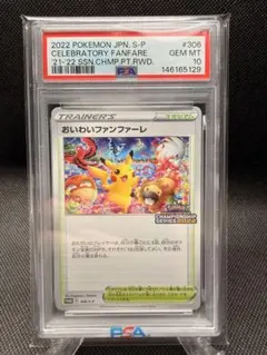おいわいファンファーレ：チャンピオンシップシリーズ2022 2026年最新】おいわいファンファーレ 2022の人気アイテム - メルカリ