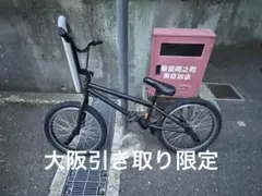 大阪府引き取り限定　ストリート20インチBMXマットブラックのサムネイル