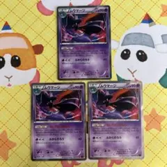 ポケモンカード ムウマージ 030/059 R 3枚