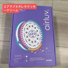 【新品・未使用品】エアラブ4 オレオ　クッキー＆クリーム　本体のみ エアラブ4 airluv4 oreo | コルル公式 – colulu.jp