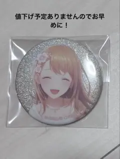 プロセカ 花里みのり グリ缶 43B
