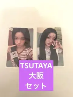 イロハ TSUTAYA＆大阪限定セット