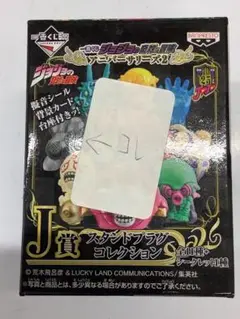 BANDAI - 一番くじ　ジョジョの奇妙な冒険　スタンドプラグコレクション　12種 Amazon.co.jp: 一番くじ ジョジョの奇妙な冒険 アニバーサリーズ