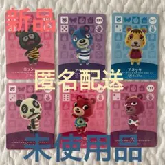 どうぶつの森 amiiboカード　こぐまセット