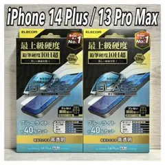 【新品】エレコム iPhone14Plus/13ProMax ガラスフィルム②S
