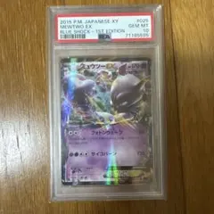 PSA10 ☆アンリミ☆ ミュウツーEX 025/059 ポケカ - メルカリ