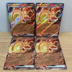 イーユイex RR SV4a シャイニートレジャーex 035/190