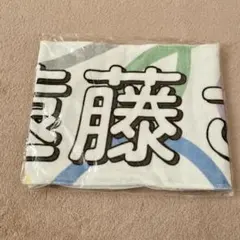 2025年最新】遠藤さくら タオルの人気アイテム - メルカリ