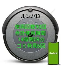 ルンバiRobotルンバi3【21年製】合計使用時間15時間　美品のサムネイル