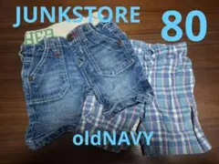 JUNKSTOREデニムとoldNAVYチェック柄のショートパンツセット　80