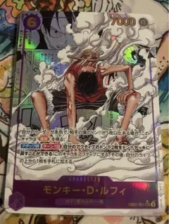 2026年最新】モンキー・D・ルフィ sec スーパーパラレル eb02-061の