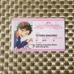 恋恋学生証　鉄虎