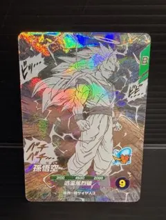 H-579 ドラゴンボールスーパーダイバーズ GDR APT-006 孫悟空