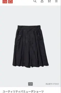 UNIQLO ユーティリティバミューダショーツ ブラックのサムネイル