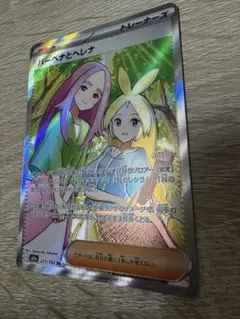 【魂抜けエラーカード】バーベナとヘレナ SR メガドリームex