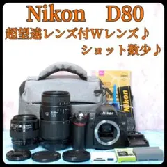 Nikon D80★望遠レンズ付Wレンズ★バッグ付★一眼レフカメラ★高性能のサムネイル