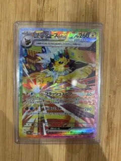 た*け様 サンダースEX SAR 美品