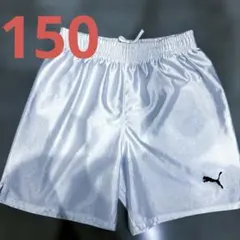 ⭐︎tom様専用⭐︎プーマ　サッカー　白パン　150