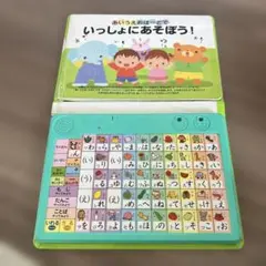 あいうえお おしゃべり絵本