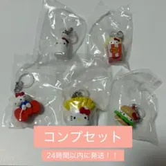 ハローキティ　アメリカンデザイン　めじるしアクセサリー　フルコンプセット