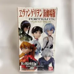 【未開封】エヴァンゲリオン 新劇場版 PORTRAITS フィギュア