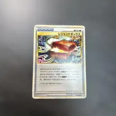 レジェンドボックス ◆ L2 よみがえる伝説 073/080 アンリミ