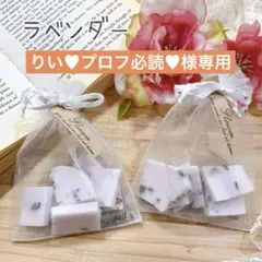 りい♥プロフ必読♥様 リクエスト 2点 まとめ商品